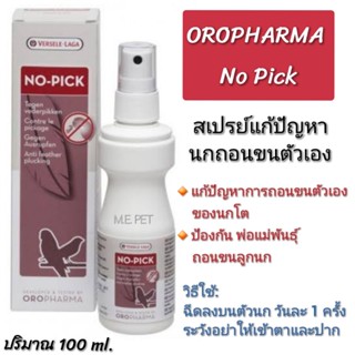 OROPHARMA - No Pick สเปรย์แก้ปัญหาการถอนขนตัวเองของนก (ขวด 100ml.) Versele Laga