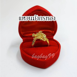 แหวนมังกร ทอง แหวนมังกร ปรับขนาดได้ พร้อมส่ง