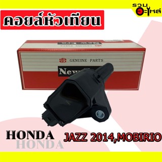 คอยล์หัวเทียน HONDA JAZZ 2014,MOBIRIO  MIC-T3108  (📌ราคาต่อชิ้น)