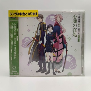 Touken Ranbu -Hanamaru- Song Collection Part 2 CD Audio ของแท้ JP ตัวแผ่น CD สภาพสวย กล่องมีรอยบ้าง สินค้ามือสอง