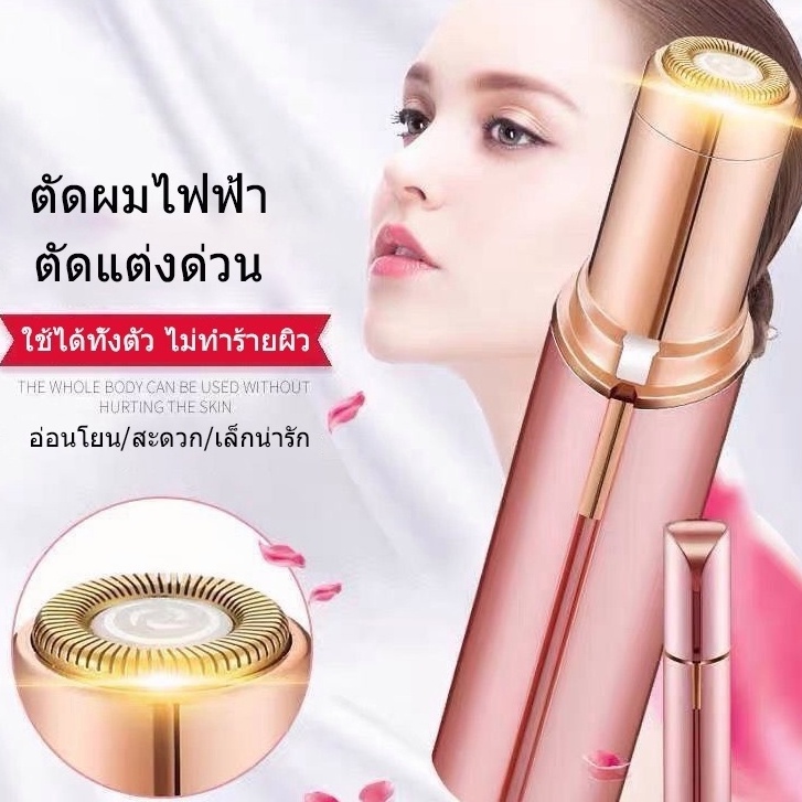Shopee Thailand - hair removal ?? women epilator electric shaver Private parts, armpits, face, lips, hair, legs, hair stripper, knife, epilator