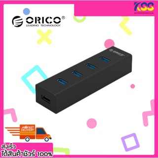 อุปกรณ์เพิ่มช่องยูเอสบี ORICO H4013-U3 4 Ports USB3.0 HUB 4 Port พร้อมส่ง เปิดใบกำกับภาษีได้