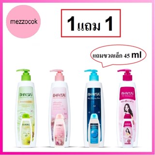 (แท้) Bhaesaj Lotion 400ml เภสัช โลชั่น ครีมทาผิว