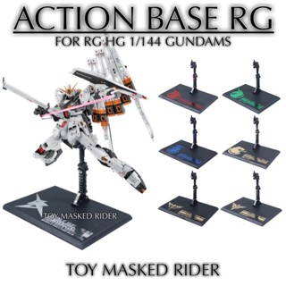 ฐานตั้งกันดั้มมีลาย Chrome เงา ACTION BASE  RG HG 1/144