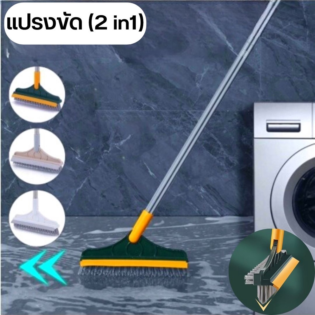 แปรงขัด (2 in1)พื้นช่องว่าง ที่ขัดพื้นห้องน้ำ แทำความสะอาด #Z-0015
