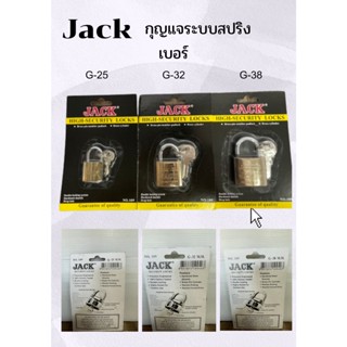 กุญแจ JACK คอสั้น NO.109