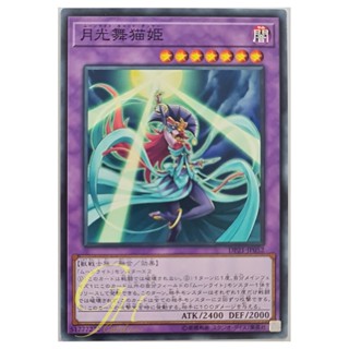 [DP21-JP052] Lunalight Cat Dancer (Common)