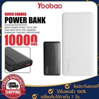 พาวเวอร์แบงค์ Yoobao รุ่น PD12 แบตสำรอง ชาร์จเร็ว Powerbank Fast Charge PD20W แบบพกพา ไฟ LED ความจุ 10000mAh.