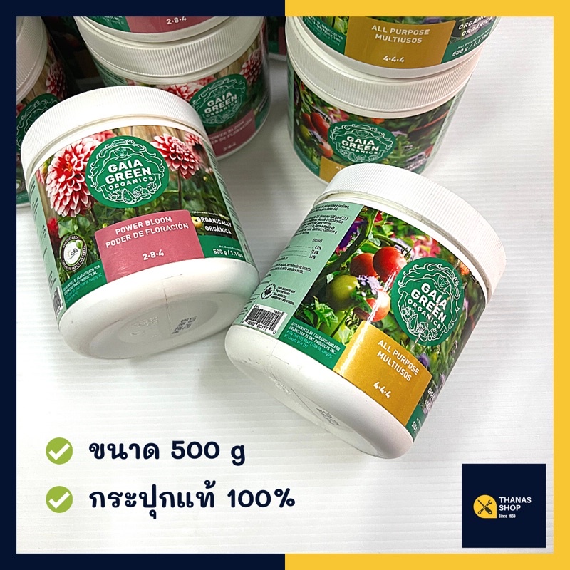 gaia-green-power-bloom-2-8-4-gaia-green-4-4-4-all-purpose