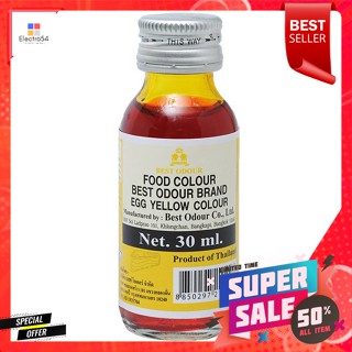 เบสท์ โอเดอร์ สีผสมอาหาร สีเหลืองไข่ 30 มล.Best Odor food coloring egg yellow 30 ml.