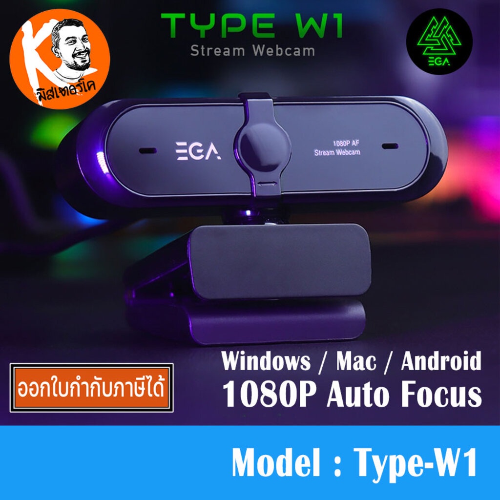 EGA Type-W1 Webcam 1080P Auto Focus กล้องเว็บแคม ความละเอียด 1080P รับประกัน 2ปี ศูนย์ฯไทย