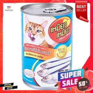 เหมียว เหมียว อาหารแมวชนิดเปียก รสปลาซาร์ดีนในเยลลี่ 400 ก.Meow meow wet cat food Sardines in jelly 400 g.