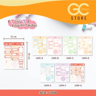 รวมไอเทมขายดี Sticker แบบเขียนเอง สติ๊กเกอร์ชื่อ "กันน้ำ" ตกแต่งไดอารี่ DIY / จดบันทึก L002