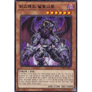 [DABL-KR007] Common "Bystial Saronir" Korean KONAMI