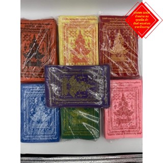 ผ้ายันต์ ท้าวเวสสุวรรณ ผ้าโทเร ขนาด 9X14ซม. แบบรวมชุด 7 สี 1 แพค มี 100 ผืน