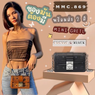 👜ส่งฟรี👜(ใบเล็กน่ารัก) MINI GRETL CROSSBODY กระเป๋าสะพายข้างขนาดพกพาง่าย