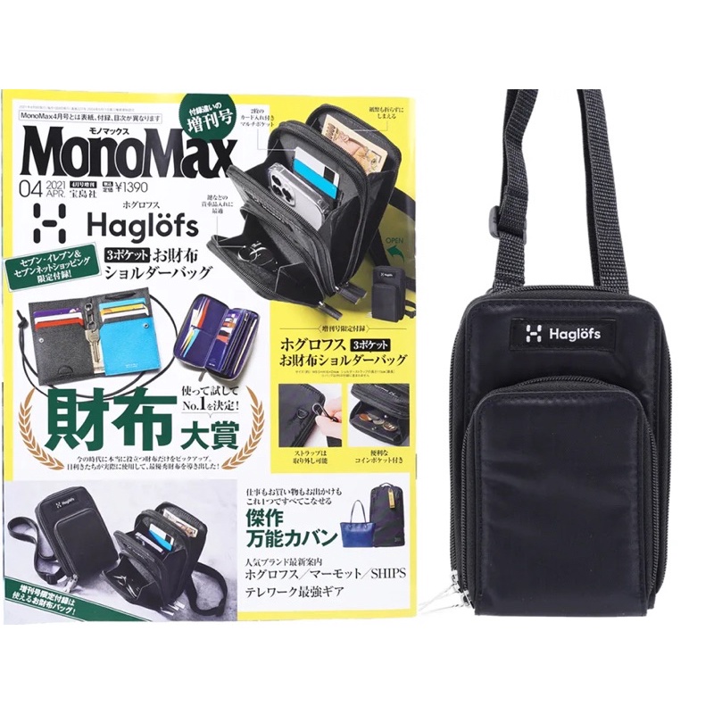 📛 แท้ ใหม่ CHANEL2HAND99 MONOMAX Haglofs 3pocket wallet shoulder bag กระเป๋านิตยสารญี่ปุ่น กระเป๋าใส่การ์ด มือถือ สะพาย
