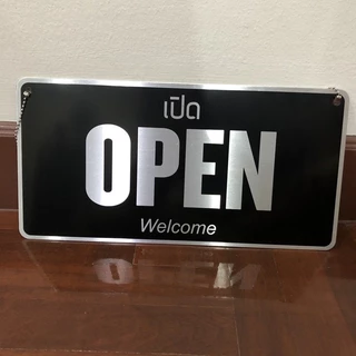 ป้ายOPEN ป้ายร้าน ป้ายอลูมิเนียม ป้ายเปิดปิด 2 หน้า Open/Close พร้อมโซ่ค้อง