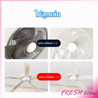 สเปรย์ล้างพัดลม ทำความสะอาดพัดลม น้ำยาฉีดพัดลม Electric fan cleaner