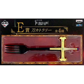 Mihawks Sword Fork ของแท้ JP แมวทอง - Ichiban Kuji Banpresto [ของสะสมวันพีช]