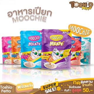 Toshio อาหารเปียกแมวมูชี่ Moochie สูตรMeaty อาหารเปียกแมว ขนาด 70 กรัม