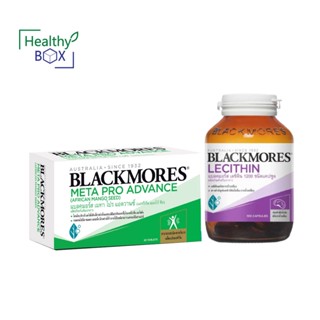 แพ็คคู่สุดคุ้ม Blackmores Meta Pro Advance 30เม็ด+Lecithin 1200 mg. 100 เม็ด (v)