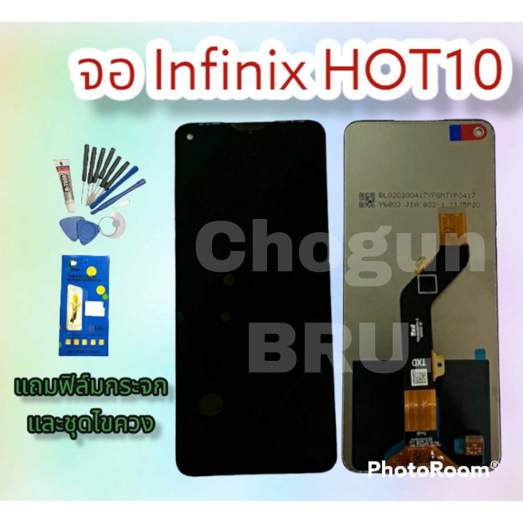 จอ Infinix Hot 10 / จออินฟินิกซ์ Hot 10 / จอมือถือคุณภาพดีแถมฟิล์มกระจก พร้อมชุดไขควง มีสินค้าพร้อมส