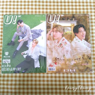 [พร้อมส่ง] นิตยสารจากจีน ปก บิวกิ้นพีพี BKPP