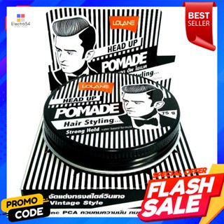 โลแลน ผลิตภัณฑ์จัดแต่งทรงผม เฮด อัพ โพเมด ขนาด 75 กรัมLolane hair styling product head up pomade 75 g.