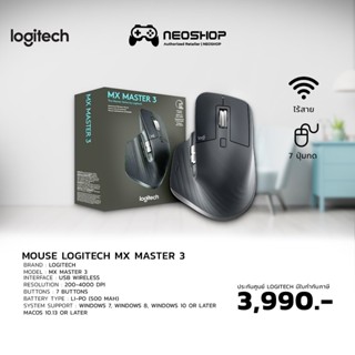 [วันที่16-17โค้ด 10DDXSEPW2] Logitech Mouse Wireless MX MASTER 3 Graphite