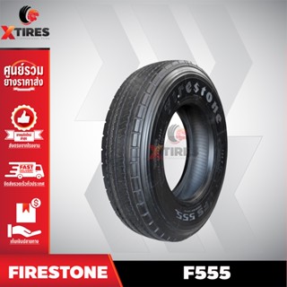 ยางรถบรรทุกเรเดียล 10.00R20 รุ่น F555 ครบชุด (ยางนอก+ยางใน+ยางรอง) ยี่ห้อ FIRESTONE