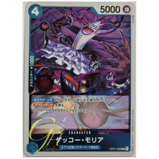 One Piece Card Game [OP01-068] Gecko Moria (Rare)