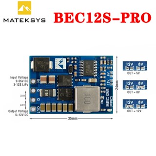 Matek BEC12S-PRO 9-55V TO 5V/8V/12V-5A โมดูล Bec ป้องกันกระแสเกิน และการกู้คืนตัวเอง สําหรับโดรน เครื่องบินบังคับ FPV Freestyle