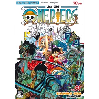 หนังสือ One Piece วันพีซ เล่ม 98 หนังสือสือการ์ตูน สินค้าพร้อมส่ง