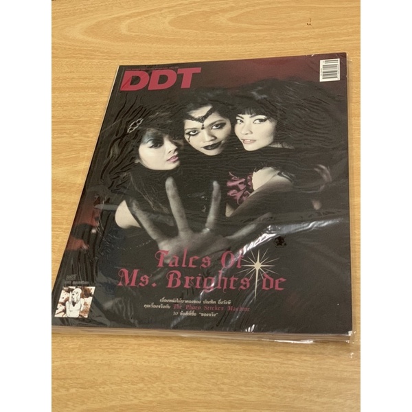 นิตยสารมือสอง DDT #38 TALES OF MS.BRIGHTSIDE