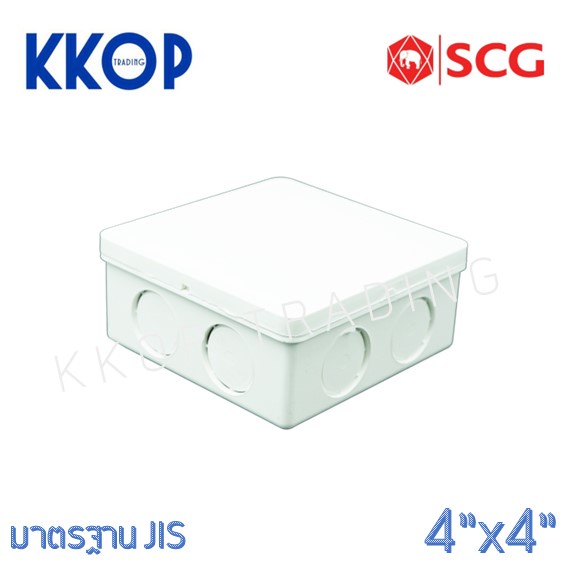 [สีขาว] กล่องพักสาย PVC พีวีซี สีขาว SCG เอสซีจี มาตรฐาน JIS ขนาด 4"x4"
