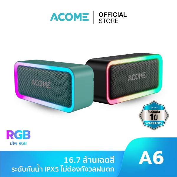 Acome A6 Bluetooth Speaker ลำโพงบลูทูธ ลำโพง แบบมีไฟ RGB 5W กันน้าระดับ IPX5 - ประกัน 1 ปี