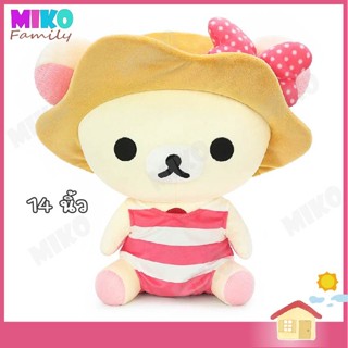 หมอนตุ๊กตา Rilakkuma หมอนสอดมือ Korilakkuma On Hat (ขนาด 14 นิ้ว) / โคริลัคคุมะ ของเล่น ของเล่นเด็ก ของขวัญ ลิขสิทธิ์แท้