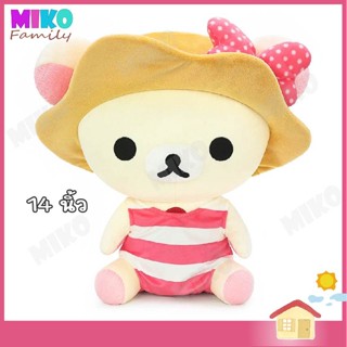 หมอนตุ๊กตา Rilakkuma หมอนสอดมือ Korilakkuma On Hat (ขนาด 14 นิ้ว) / โคริลัคคุมะ ของเล่น ของเล่นเด็ก ของขวัญ ลิขสิทธิ์แท้