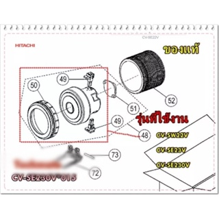 อะไหล่ของแท้/มอเตอร์เครื่องดูดฝุ่นฮิตาชิ/HITACHI/CV-SE230V*015/CV-SW22V/CV-SE23V/CV-SE230V