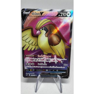 Pokemon Card "Pidgeot V SR 112/100" Thai s11T