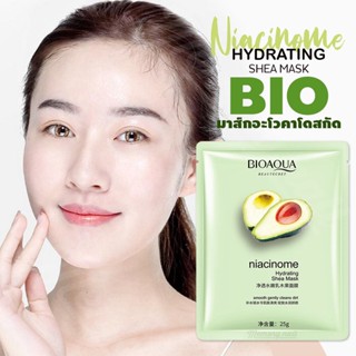 BQY45824 มาส์กหน้า 🥑 อะโวคาโด สกัดเข้มข้น BIOAOUA Facial Mask ช่วยให้ใบหน้าเรียบเนียน เพิ่มความชุ่มชื้น กระจ่างใส