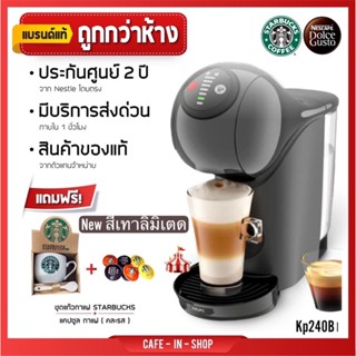 มี2สี🤍🖤ขาวและเทาเครื่องชงกาแฟNescafe Genio s basicตีฟองนมได้‼️รุ่นkp2401เครื่องชงกาแฟแคปซูลKRUPSใส่กาแฟSTARBUCKSได้