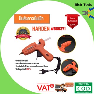 ปืนยิงกาวไฟฟ้า HARDEN 660371