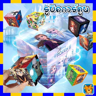 รูบิคลายการ์ตูน Rubiks Cube Cartoon 3x3 รูบิคไซส์ 5.5 CM หมุ่นง่าย สำหรับเด็กเสริมพัฒนาการ