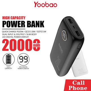 พาวเวอร์แบงค์ Yoobao รุ่น PD26-V2 ความจุ 20000mAh. แบตสำรอง ชาร์จเร็ว PD20W Q22.5W Powerbank Fast Charge จอ LCD สะดวกพกพา