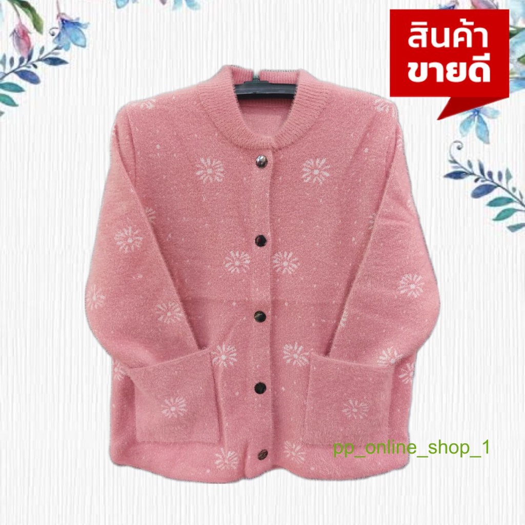 เสื้อสเวตเตอร์ คอกลม เสื้อกันหนาวขนมิ้งค์ ขายดีที่สุด ฟรีไซส์ อก 34-44นิ้ว