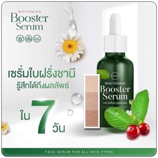 เซรั่มชานี เซรั่มใบฝรั่ง  ลดฝ้า ลดสิว ผิวหน้าขาวใส by ญิ๋งญิ๋ง