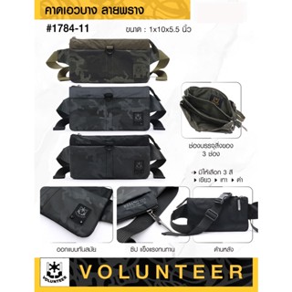 กระเป๋าคาดเอวบาง ลายพราง VOLUNTEER #1784-11