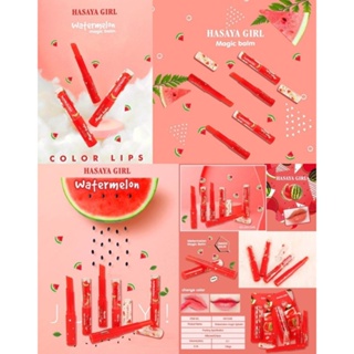 🍉Hasaya Girl Magic watermelon Lipblam no.1048🍉